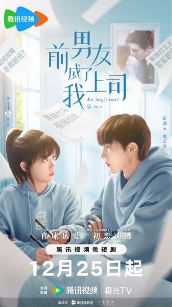 مسلسل رئيسي هو حبيبي السابق Ex-Boyfriend & Boss الحلقة 9 مترجمة