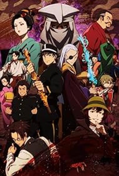 انمي Meiji Gekken: 1874 مترجم