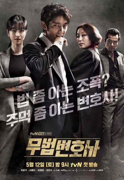 مسلسل Lawless Lawyer الحلقة 3