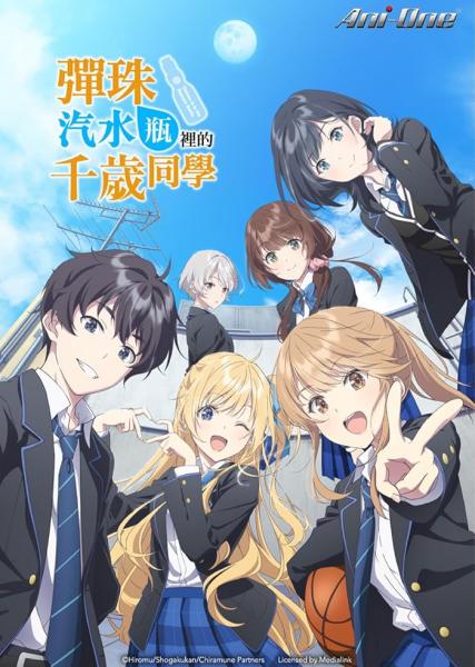 انمي Chitose kun wa Ramune Bin no Naka الموسم الاول الحلقة 8 مترجمة