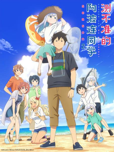 انمي Aharen-san wa Hakarenai الموسم الثاني الحلقة 5 مترجمة