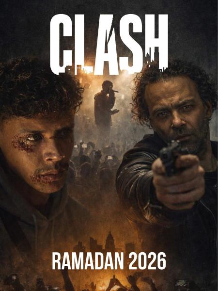 مسلسل كلاش الحلقة 6 السادسة