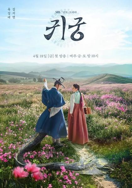 مسلسل القصر المسكون The Haunted Palace الحلقة 6 مترجمة