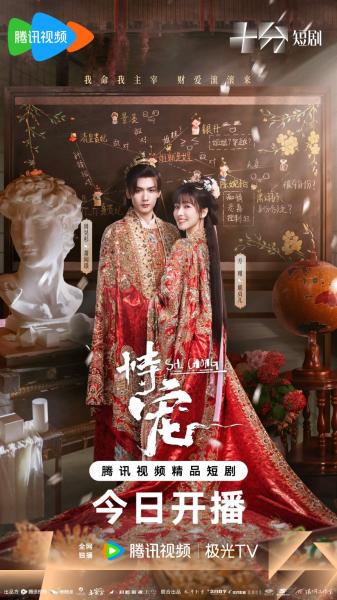 مسلسل صنيعه المختار His Chosen Favor الحلقة 5 مترجمة