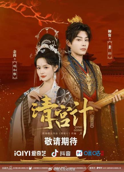 مسلسل خطة المحظية الامبراطورية The Imperial Concubine’s Plan الحلقة 10 مترجمة