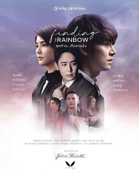 مسلسل العثور علي الامل Finding the Rainbow الحلقة 11 مترجمة