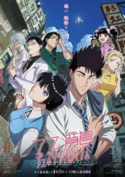 انمي Kowloon Generic Romance الحلقة 7 مترجمة