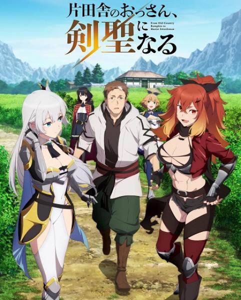 انمي Katainaka no Ossan Kensei ni Naru الحلقة 2 مترجمة