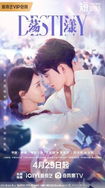 مسلسل قدر Destiny 2025 الحلقة 6 مترجمة