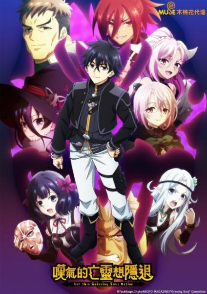 انمي Nageki no Bourei wa Intai shitai الموسم الثاني الحلقة 5 مترجمة