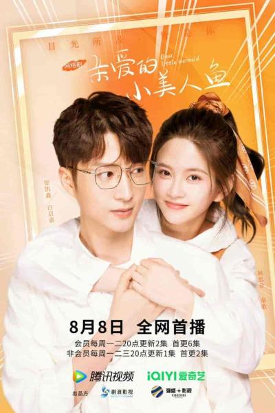 مسلسل عزيزتي حورية البحر الصغيرة Dear Little Mermaid الحلقة 12 مترجمة