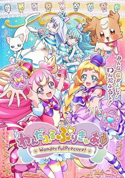 انمي Wonderful Precure الحلقة 26 مترجمة