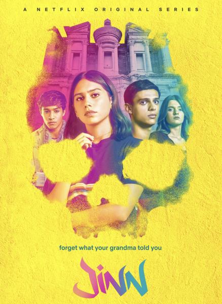 مسلسل جن الموسم الاول الحلقة 5 والاخيرة