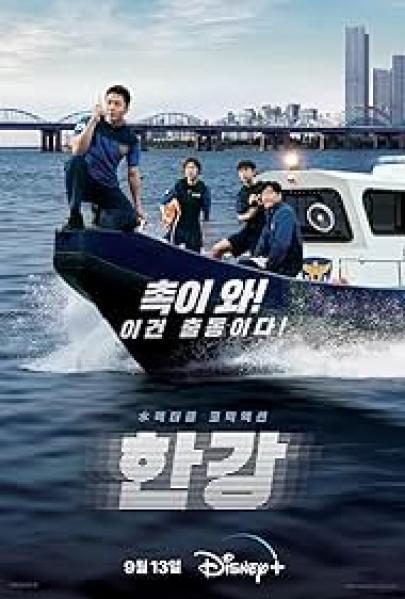 مسلسل شرطة نهر الهان Han River Police الحلقة 5 مترجمة