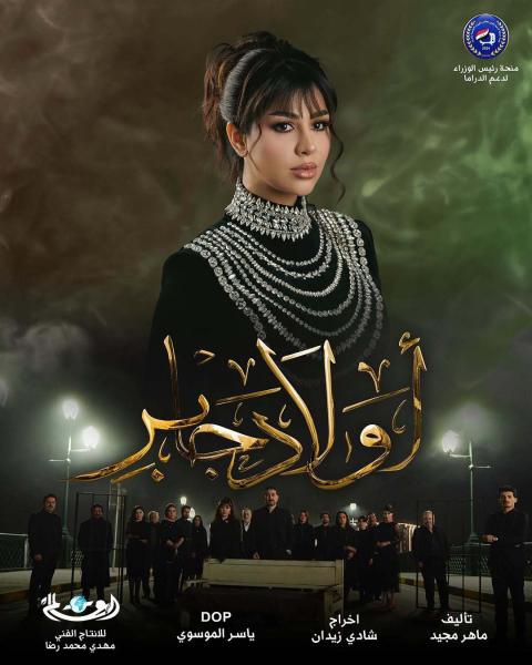 مسلسل اولاد جابر الحلقة 7 السابعة