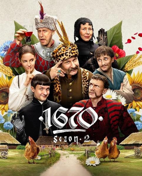 مسلسل 1670 مترجم