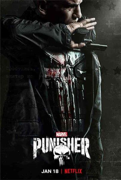 مسلسل The Punisher الموسم الاول الحلقة 12 الثانية عشر مترجمة