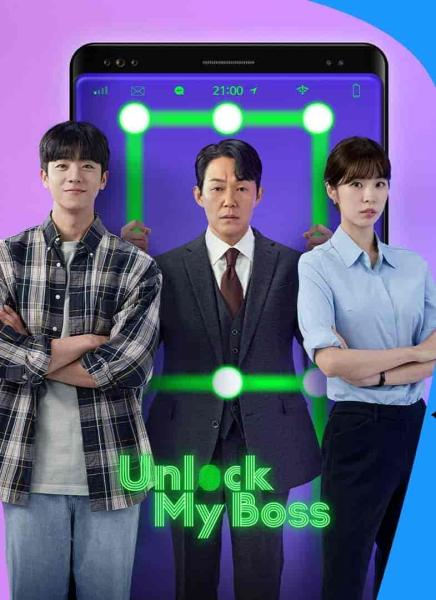 مسلسل الغاء قفل الرئيس Unlock the Boss الحلقة 2 مترجمة