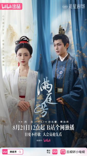 مسلسل الاضاءة خلف القصر Luminosity behind the Palace الحلقة 14 مترجمة