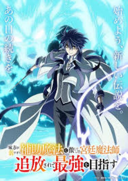 انمي Fumetsu no Anata e الموسم الثالث الحلقة 3 مترجمة