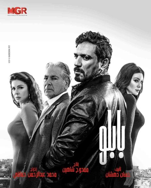 مسلسل بابلو الحلقة 19 التاسعة عشر
