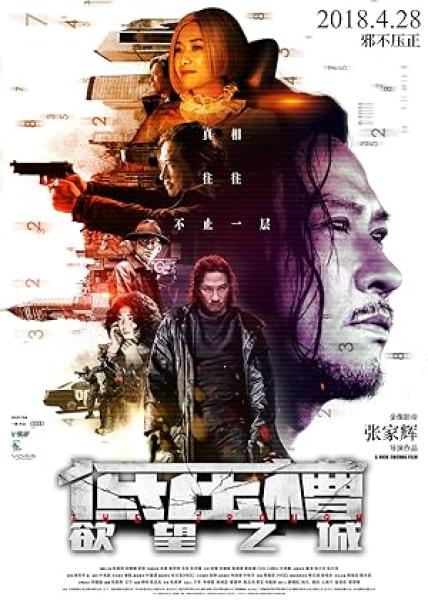 فيلم The Trough 2018 مترجم