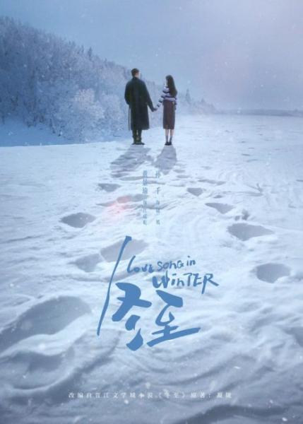 مسلسل اغنية حب في الشتاء Love Song in Winter الحلقة 26 مترجمة