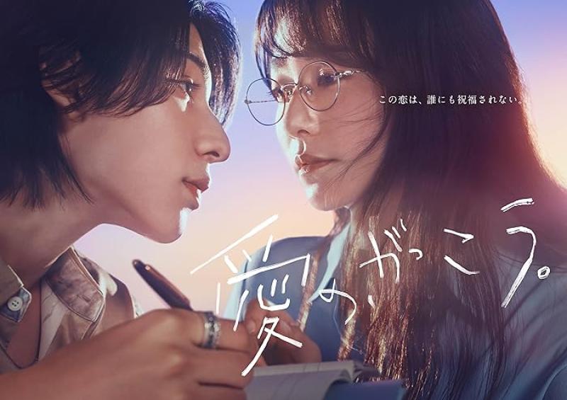 مسلسل مدرسة الحب Learning to Love الحلقة 5 مترجمة