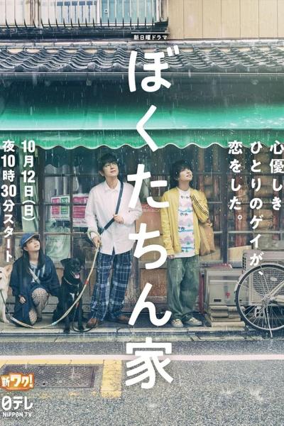 مسلسل المنزل المختار Chosen Home الحلقة 8 مترجمة