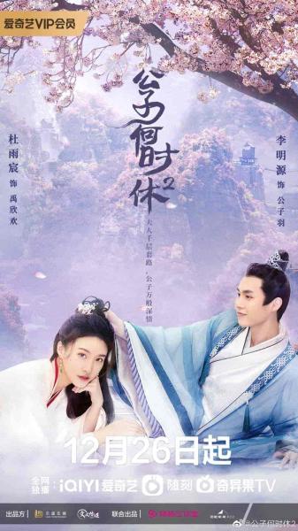 مسلسل عندما يكون الابن خارج When Is the Son off الموسم الثاني الحلقة 13 مترجمة