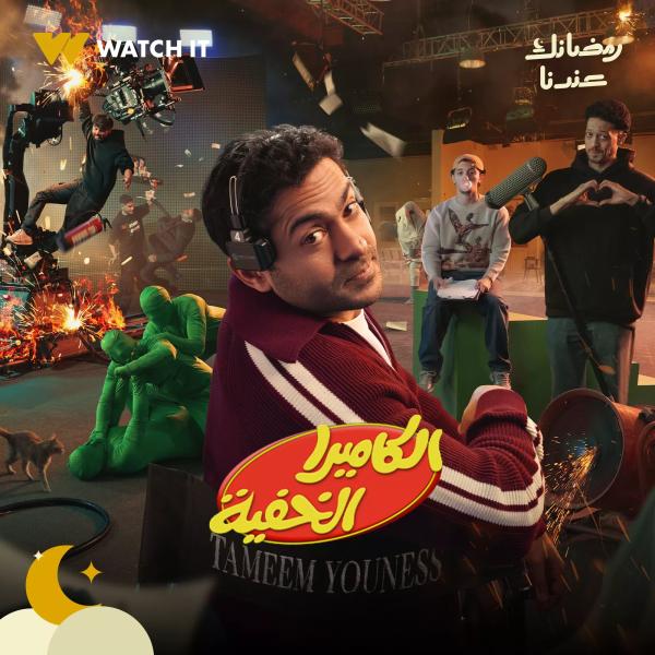 برنامج الكاميرا الخفية الحلقة 3 الثالثة احمد العوضي