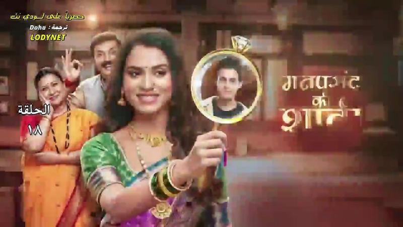 مسلسل زواج بالاختيار الموسم الاول الحلقة 39 مترجمة