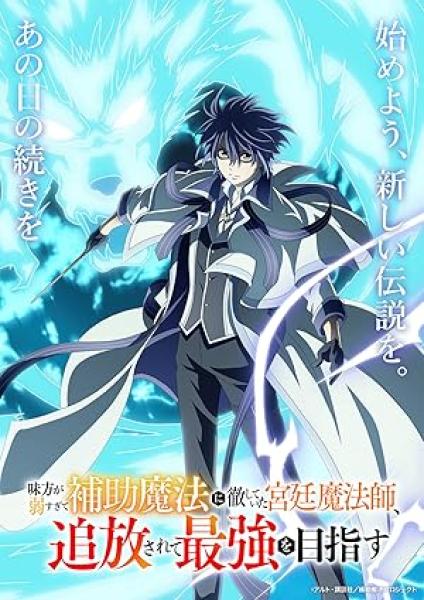 انمي Mikata ga Yowasugite Hojo Mahou الموسم الاول الحلقة 7 مترجمة