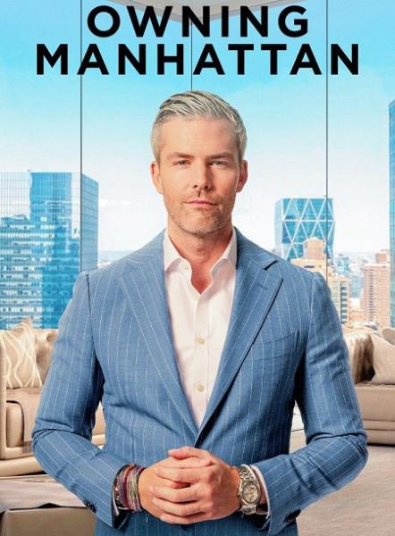 برنامج Owning Manhattan الموسم الثاني الحلقة 2 مترجمة