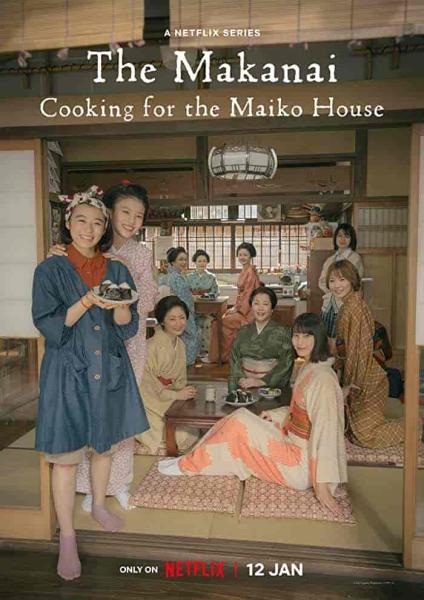 مسلسل The Makanai: Cooking for the Maiko House الحلقة 9 والاخيرة مترجمة