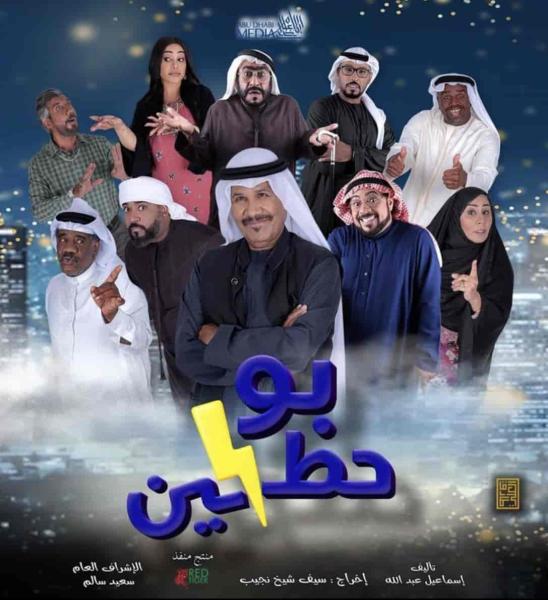 مسلسل بو حظين الحلقة 15