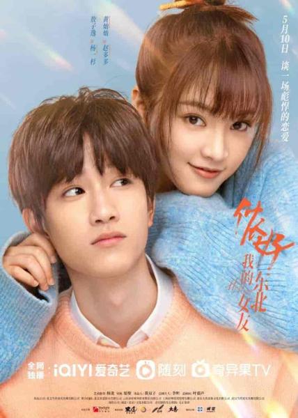 مسلسل مرحبا يا فتاة Hello My Girl الحلقة 3 مترجمة