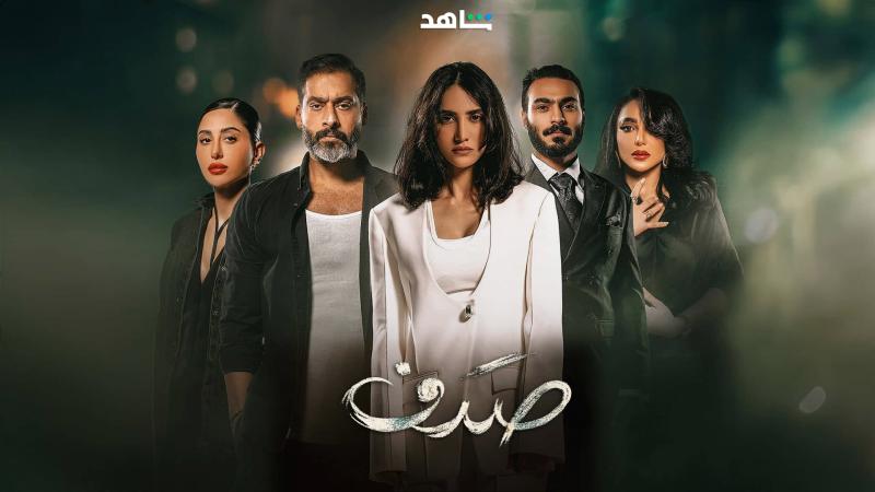 مسلسل صدف الموسم الاول