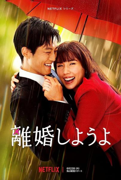 مسلسل Let’s Get Divorced الحلقة 5 الخامسة مترجمة