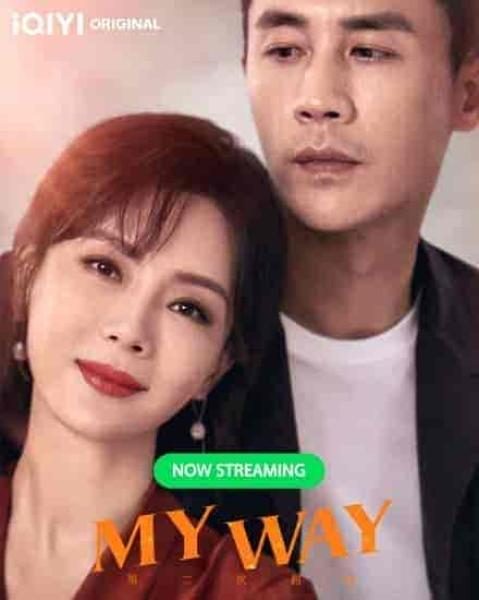 مسلسل طريقي My Way الحلقة 26 مترجمة
