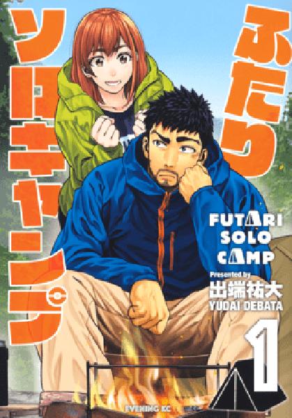 انمي Futari Solo Camp الحلقة 16 مترجمة