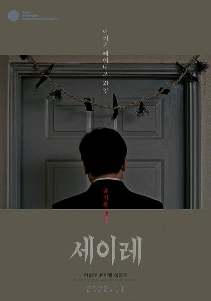 مشاهدة فيلم Seire 2021 مترجم