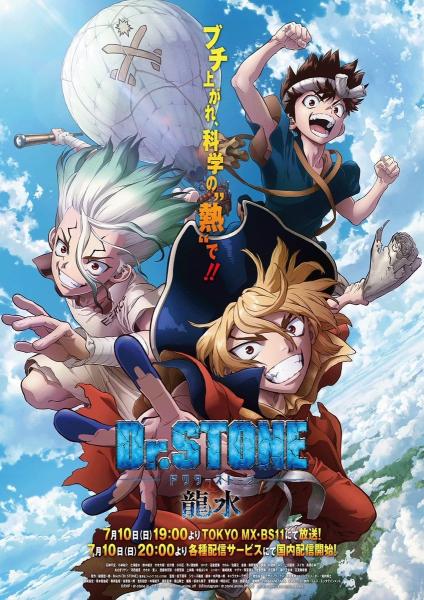 انمي Dr. Stone الموسم الثاني الحلقة 1 مترجمة