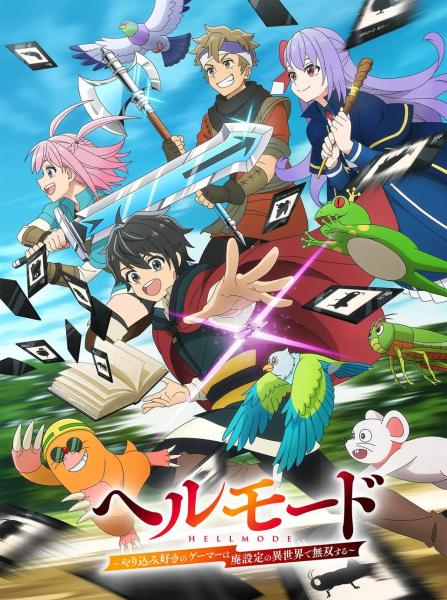 Hell Mode: Yarikomizuki no Gamer wa Hai Settei no Isekai de Musou suru الحلقة 6 مترجمة