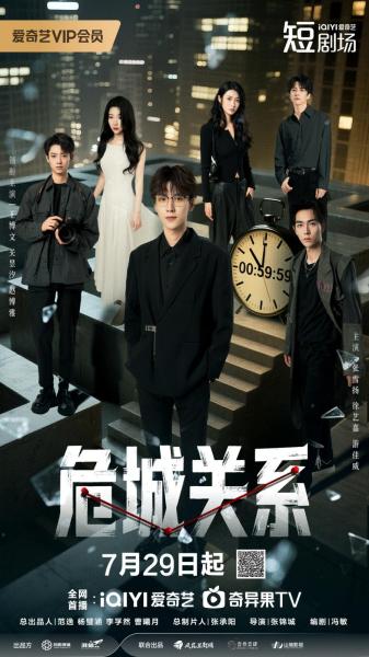 مسلسل علاقة خطيرة Dangerous Relationship الحلقة 7 مترجمة