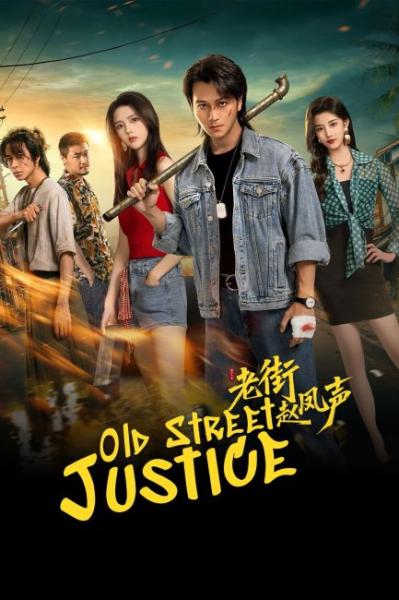 مسلسل العدالة في اولد ستريت Old Street Justice الحلقة 8 مترجمة