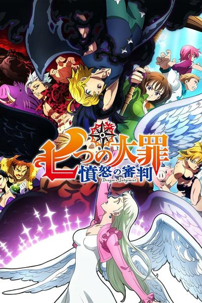 انمي Nanatsu no Taizai الموسم الرابع الحلقة 23 مترجمة
