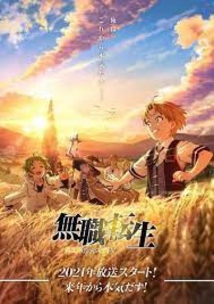 انمى Mushoku Tensei: Isekai Ittara Honki Dasu الموسم الاول الحلقة 17