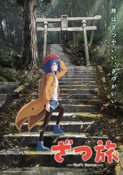 انمي Zatsu Tabi Thats Journey الموسم الاول الحلقة 9 مترجمة