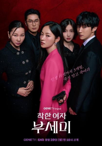 مسلسل السيدة انكوغنيتو Ms Incognito الحلقة 1 مترجمة